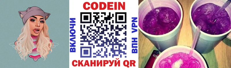 Codein напиток Lean (лин)  наркотики  Макушино 