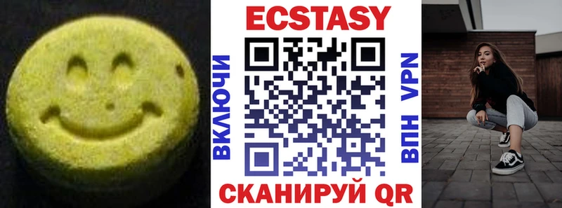 Ecstasy 250 мг  Макушино 