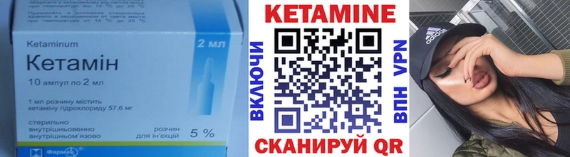 Кетамин ketamine  Макушино 