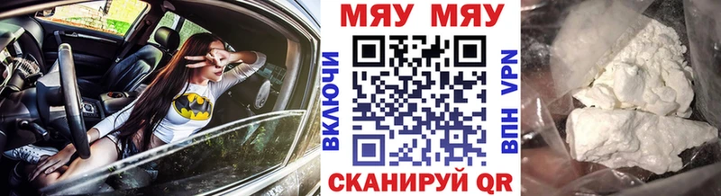 купить наркотики цена  Макушино  Мефедрон мука 